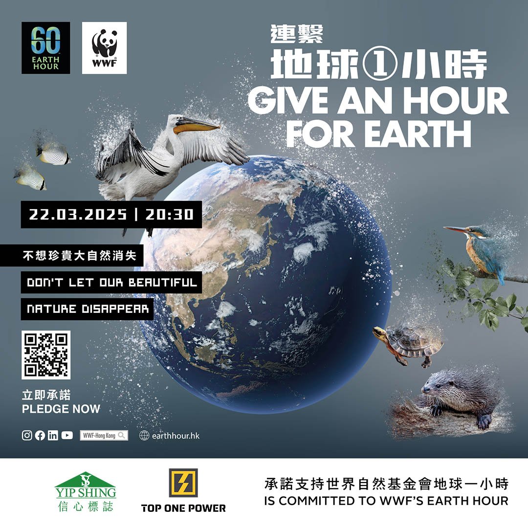 Earth Hour 2025