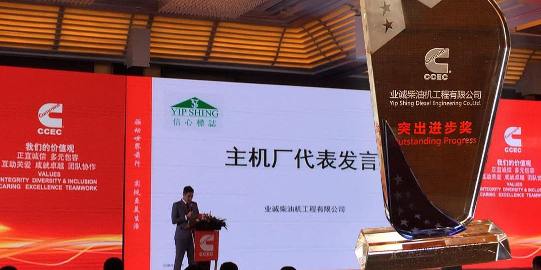 Outstanding Progress Award