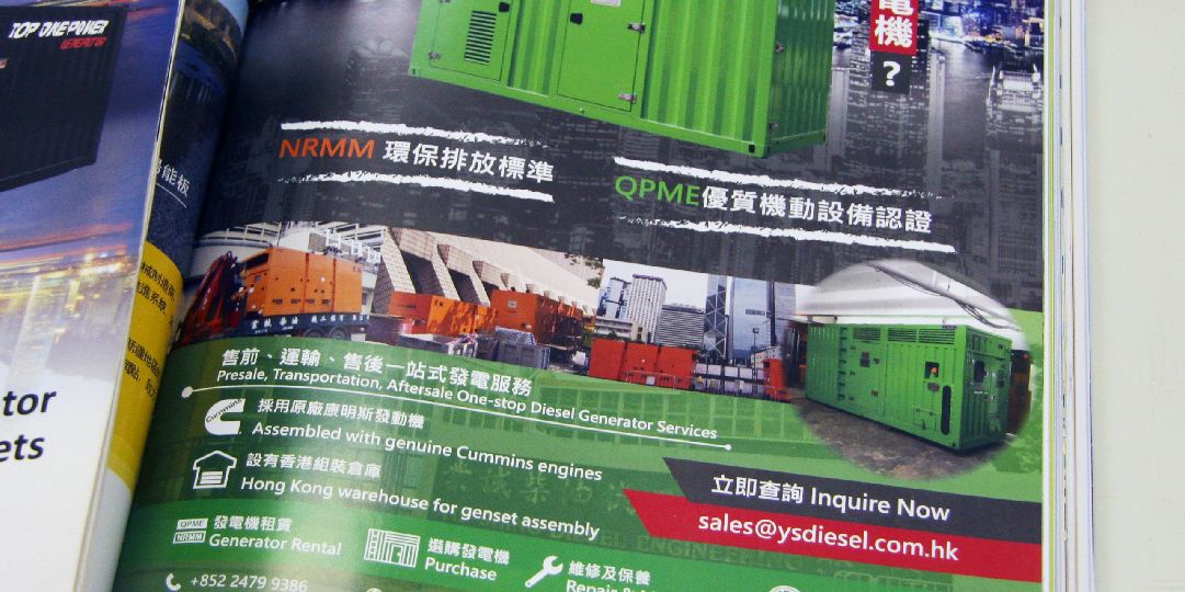 Associate company Yip Shing’s print ad